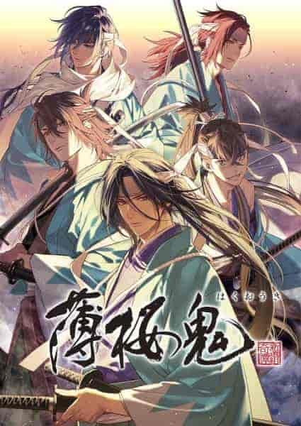 اوفا Hakuouki OVA (2021) الحلقة 2 الثانية مترجمة