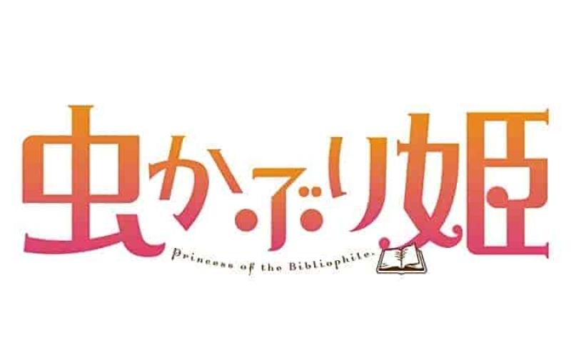 انمي Mushikaburi-hime الحلقة 3 الثالثة مترجمة