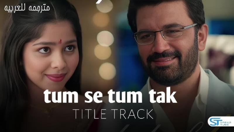 مسلسل منك و اليك الموسم الاول الحلقة 59 مترجمة