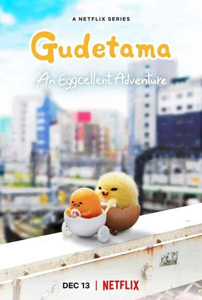 غوديتاما: مغامرة البيضة والكتكوت Gudetama: An Eggcellent Adventure الحلقة 4 مترجمة