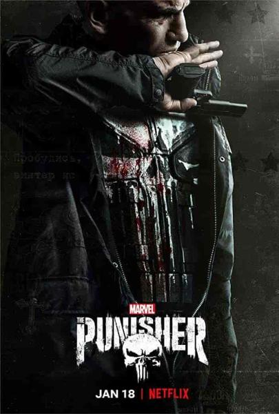 مسلسل The Punisher الموسم الاول الحلقة 1 الاولي مترجمة