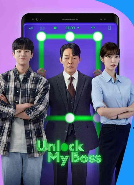 مسلسل الغاء قفل الرئيس Unlock the Boss الحلقة 5 مترجمة