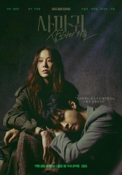 مسلسل الملكة السرعوف Queen Mantis الحلقة 2 مترجمة