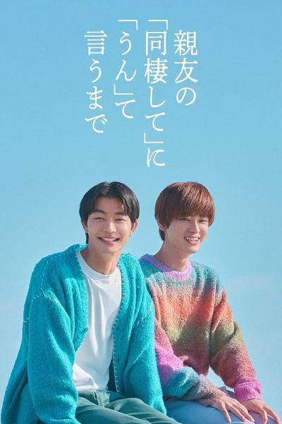 مسلسل العد التنازلي لموافقتك Countdown to Yes الحلقة 3 مترجمة