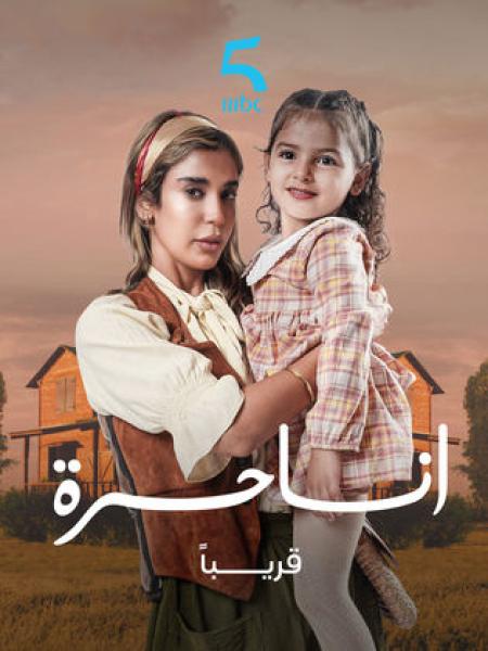 مسلسل انا حرة الحلقة 39 التاسعة والثلاثون