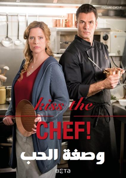 مسلسل وصفة الحب الحلقة 27 مدبلجة