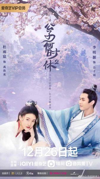 مسلسل عندما يكون الابن خارج When Is the Son off الموسم الثاني الحلقة 2 مترجمة