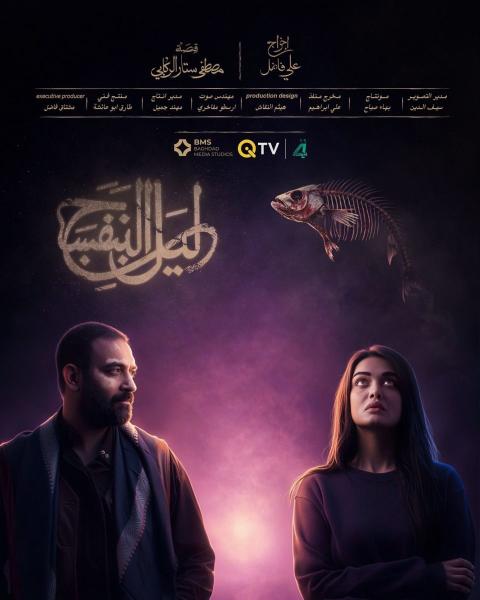 مسلسل ليل البنفسج الحلقة 3 الثالثة