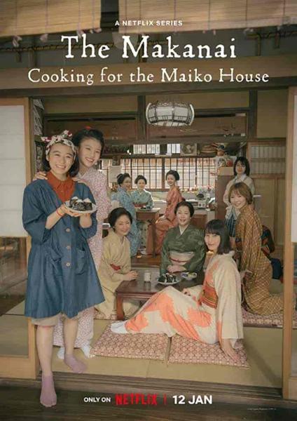 مسلسل The Makanai: Cooking for the Maiko House الحلقة 2 مترجمة