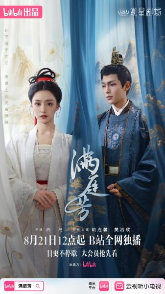 مسلسل الاضاءة خلف القصر Luminosity behind the Palace الحلقة 13 مترجمة