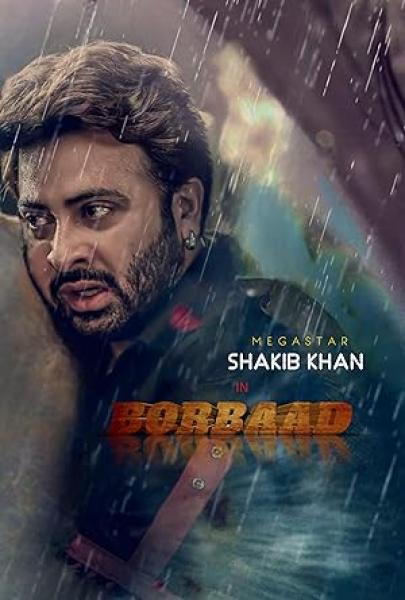 فيلم Borbaad 2025 مترجم اون لاين