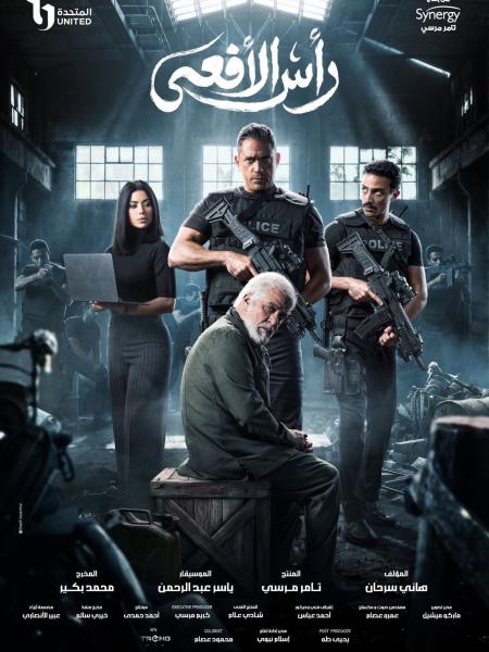 مسلسل راس الافعى الحلقة 2 الثانية