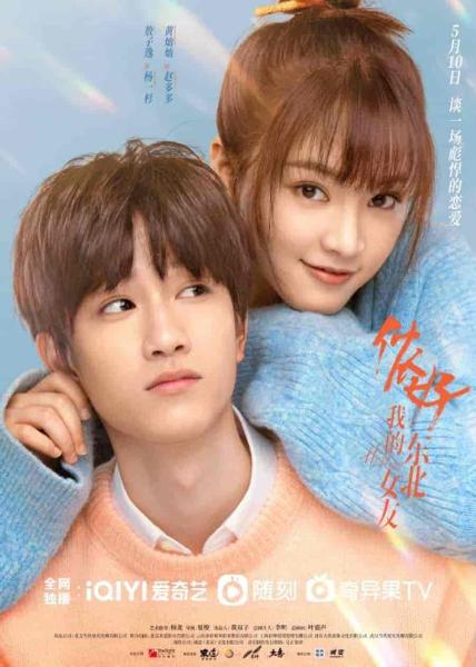 مسلسل مرحبا يا فتاة Hello My Girl الحلقة 22 مترجمة