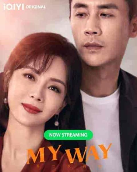 مسلسل طريقي My Way الحلقة 3 مترجمة