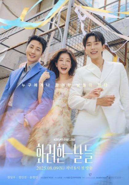 مسلسل ايامنا الذهبية Our Golden Days الحلقة 27 مترجمة