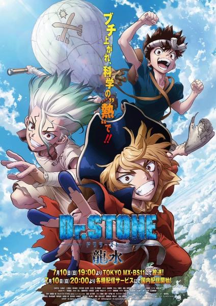 انمي Dr. Stone الموسم الثاني الحلقة 8 مترجمة