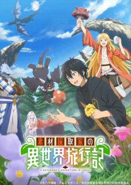 انمي Sozai Saishuka no Isekai Ryokouki الحلقة 4 مترجمة