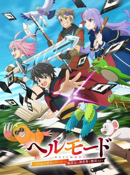 Hell Mode: Yarikomizuki no Gamer wa Hai Settei no Isekai de Musou suru الحلقة 4 مترجمة