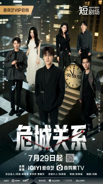 مسلسل علاقة خطيرة Dangerous Relationship الحلقة 14 مترجمة