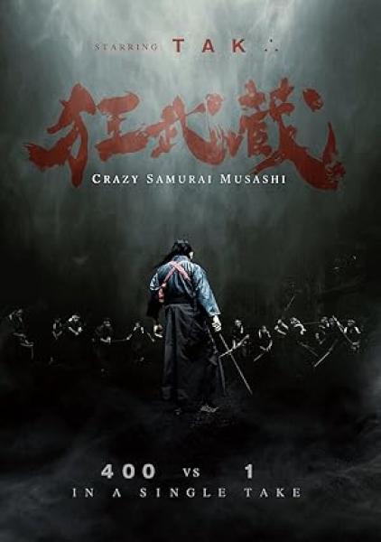 فيلم Crazy Samurai Musashi 2020 مترجم