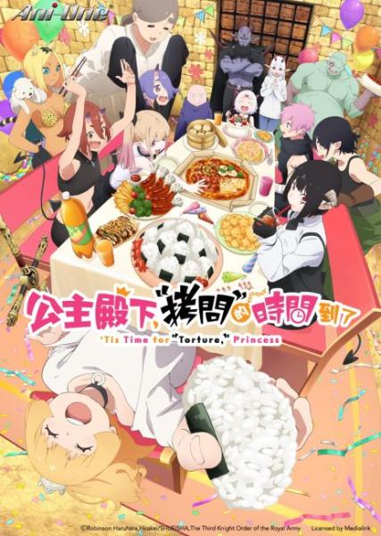 انمي Himesama “Goumon” no Jikan desu الموسم الثاني الحلقة 4 مترجمة