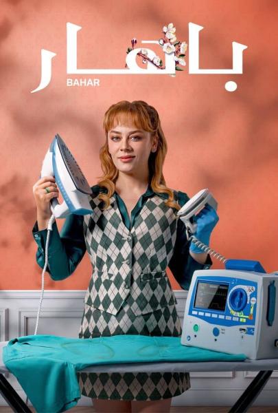 مسلسل بهار الموسم الثالث الحلقة 15 مترجمة