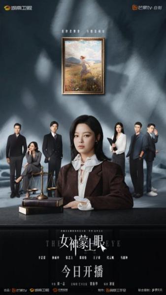 مسلسل العين الخفية The Inner Eye الحلقة 21 مترجمة