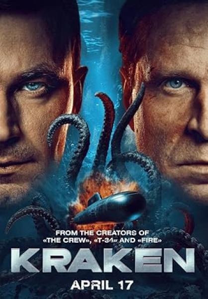 فيلم Kraken 2025 مترجم اون لاين