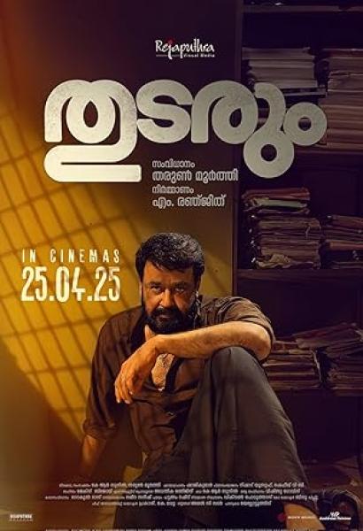فيلم Thudarum 2025 مترجم اون لاين