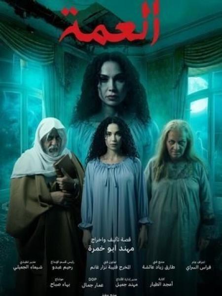 مسلسل العمة الحلقة 9 التاسعة
