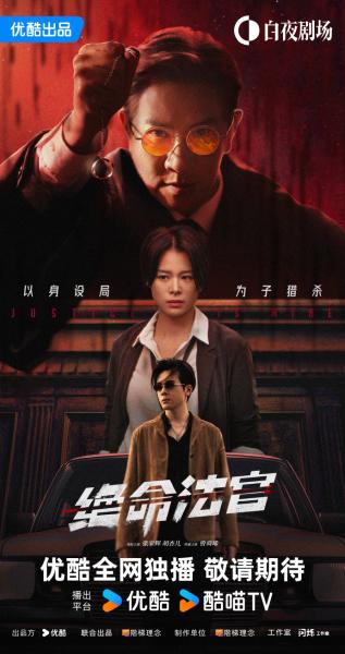 مسلسل العدالة لي Justice Is Mine الحلقة 8 مترجمة