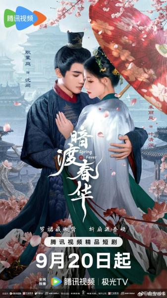 مسلسل حمي الربيع Spring Fever الحلقة 29 مترجمة